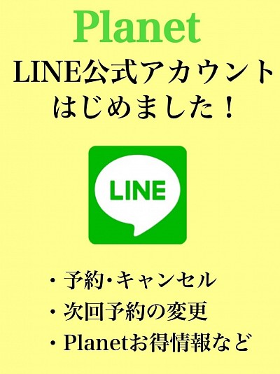 登録したLINEに①お名前②ご希望の日時③ご希望のメニュー④もしあれば希望デザインの写真、を送ってくだされば予約できます。